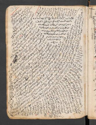 Kitāb al-Ifāda fī tārīḫ al-aʾimma as-sāda