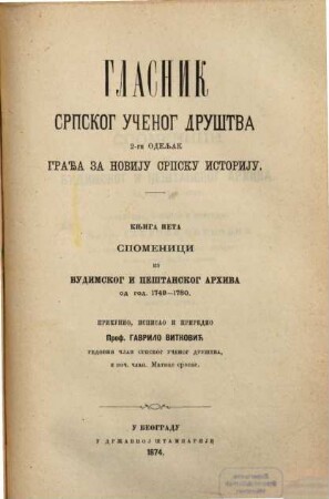 Glasnik Srpskog Učenog Društva. Odelenje 2, Građa za noviju srpsku istoriju. 5. 1874