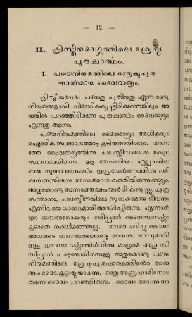 42-54, 1. Paḻayaniyamattile śrēṣṭhapuruṣārtthamāya daivarājyam