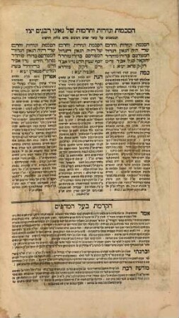 Seder ha- Maḥzôr : ke-minhag Ashkenazim y.ʿa.E., Ḥeleḳ 2.