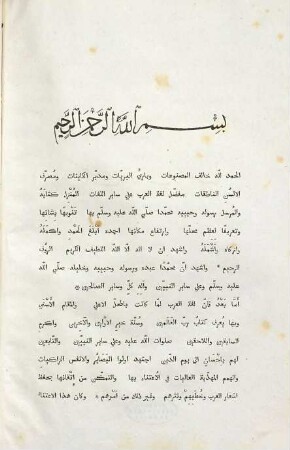 The biographical dictionary of illustrious men chiefly at the beginning of Islamism, Part I-IV