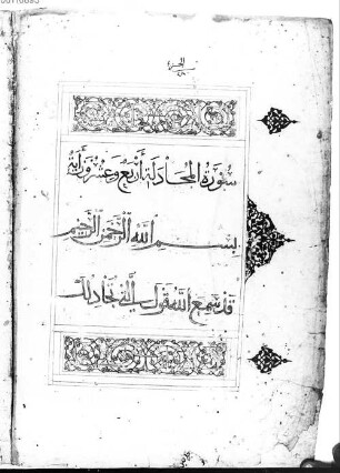 al- Qurʾān - BSB Cod.arab. 2676