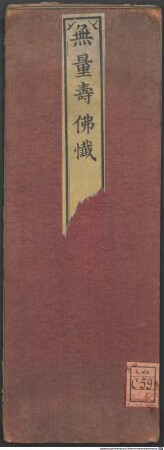 Wu liang shou fo chan
