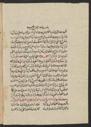 Dīwān Ibn-an-Nabīh