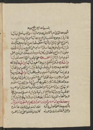 Dīwān Ibn-an-Nabīh