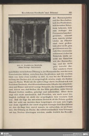Erechtheion, Nordhalle
