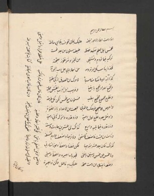 [Qaṣīda fī ʿilm al-ḥarf bi-'l-awfāq]
