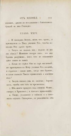 Глава XXIV.
