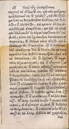Leonis Allatii de processione spiritus sancti enchiridion
