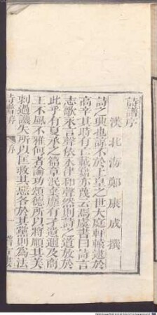 Xiu zhen shi san jing zhu, 2