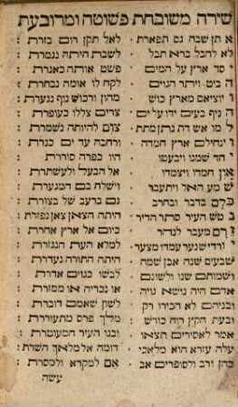 Sefer Masoret ha-masoret