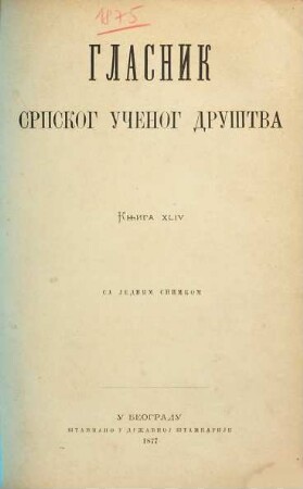 Biblijografija srpske i hrvatske književnosti za ... godinu : s dodatkom onoga što su stranci o nama pisali. 1875