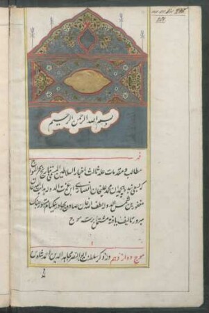 Taʾrīḫ-i baḥr al-mauwāǧ [ǧuzʾ 3]