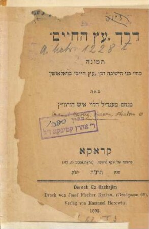 Derekh "ʿEts ha-ḥayim" : Temunah me-ḥaye bene ha-yeshivah ha-ḳ. "ʿEts ḥayim" be-Ṿolozshin
