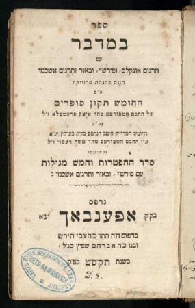 Sefer Ba-midbar