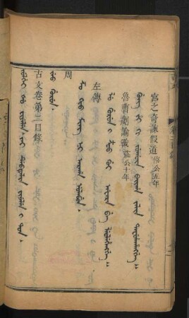 Jeu gurun = 周