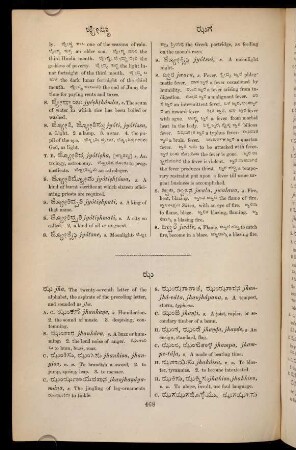 468-471, ಝ್