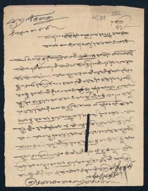 202r-209v, Document 15: court records (Kannada moḍī)