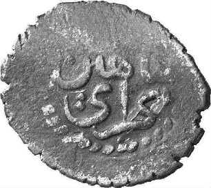 Münze, 1191 (Hijri)