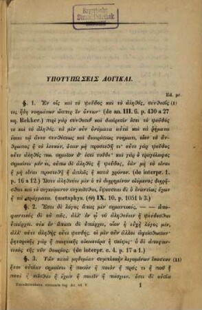 Elementa logices Aristoteleae