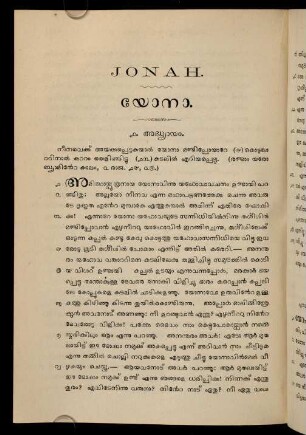 Jonah - yōnā