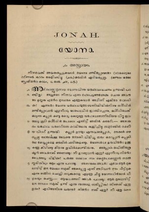Jonah - yōnā