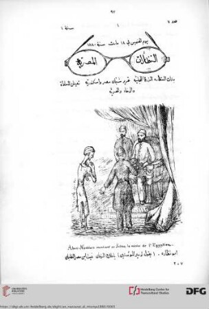 Issue 7 (18.03.1880)
