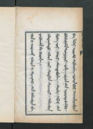 Han i araha alin i tokso de halhôn be jailaha gi bithe