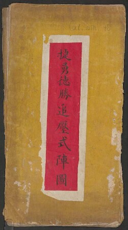 Ma bu shi er dui he zhen zhen tu, 5. Jie yong de sheng zhui ya shi zhen tu