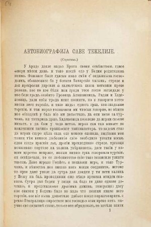 Letopis Matice Srpske. 55, [55] = Kn. 120. 1879