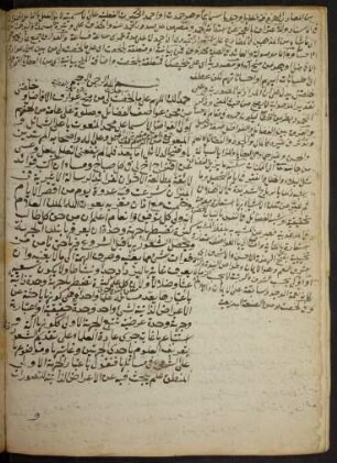 al- Fawāʾid al-Fanārīya