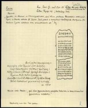Inschrift 10. Herme Sparta