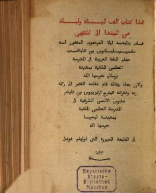 Tausend und eine Nacht : Arabisch ; nach einer Handschrift aus Tunis. 10