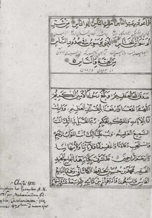 Textseite des Koran (Qur'ãn) mit lateinischer Randbemerkung, Seite 900