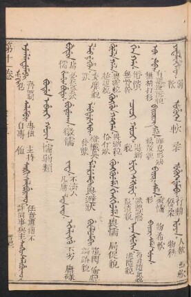 Budun eberi = 懦弱類