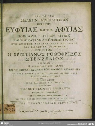 Dialexin Physiologikēn Peri Tēs Euphyias Kai Tēs Aphuyias