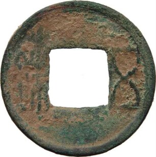 5 Zhu (Wu Zhu)