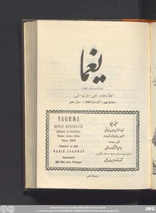 شمارۀ نهم (آذر ماه ١٣٣٦) سال دهم