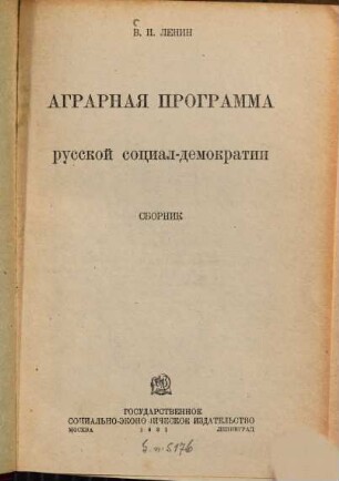 Agrarnaja programma russkoj social-demokratii : sbornik