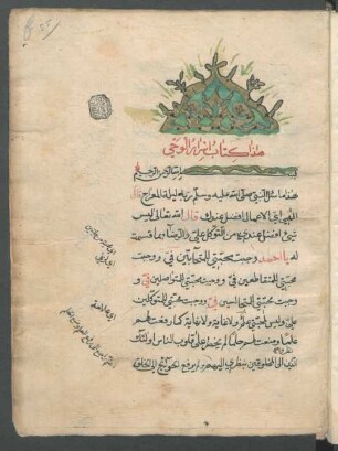 Asrār al-waḥy
