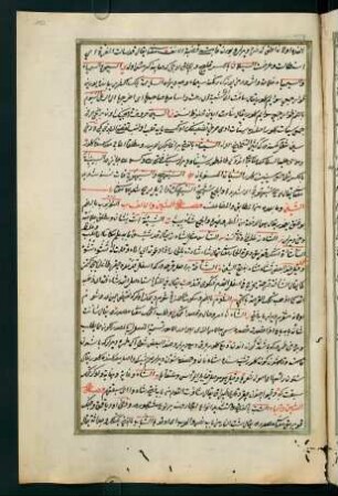 bābü'ş-şīn