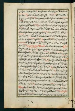 bābü'ş-şīn