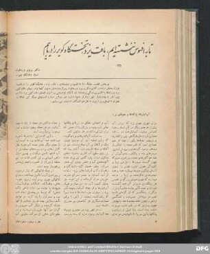 شمارۀ صد و نود و سوم