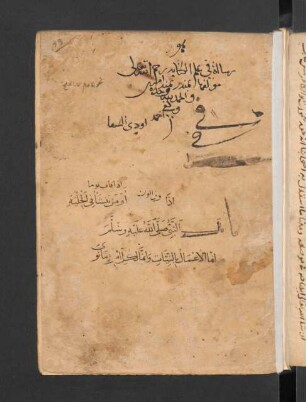 Risāla fī ʿilm al-kitāba