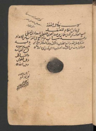 K. Ḥallāl al-ʿuqad fī bayān aḥkām al-muʿtaqad