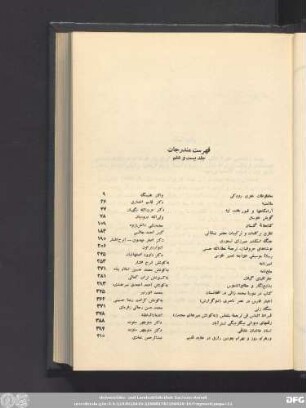 فهرست مندرجات جلد بیست و ششم