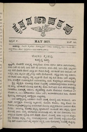 125-136, pustaka 9. aṃke 11. May