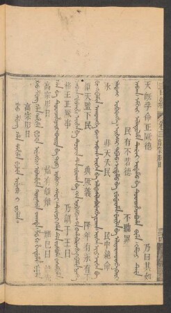 G'ao zung han dahime wecere inenggi i fiyelen = 高宗肜日