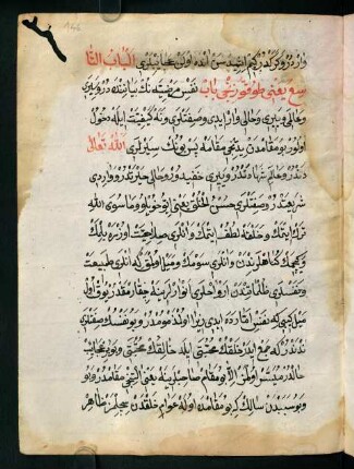 el-bāb et-tāsiʿ