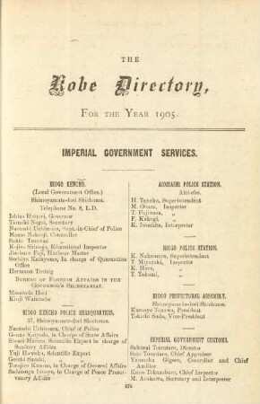 Imperial government services